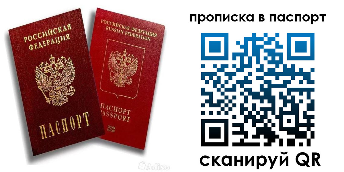 прописка паспорт в Нурлате