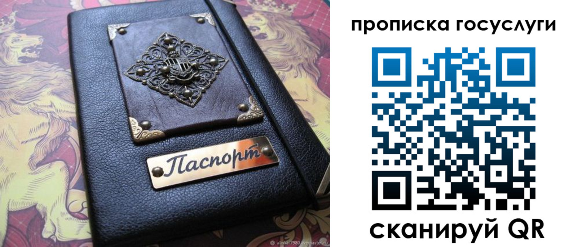 временная регистрация законно в Нурлате