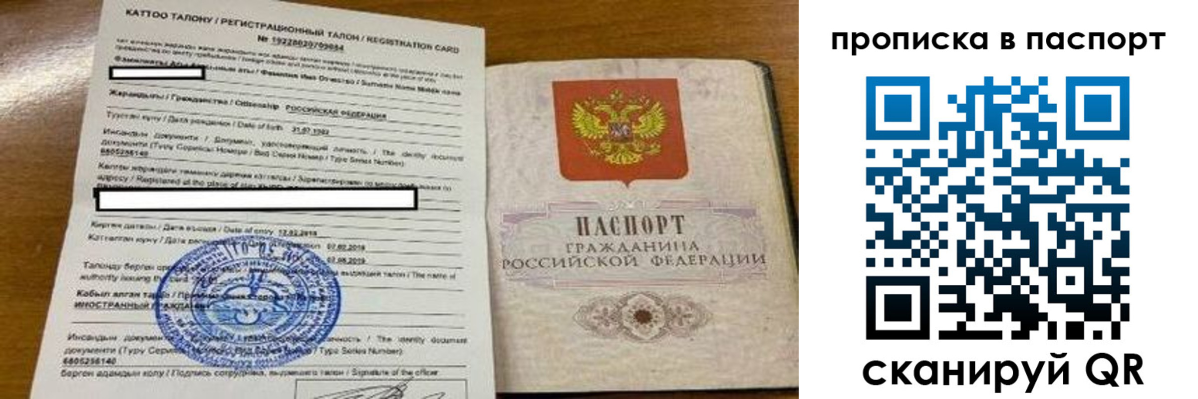 прописка штамп в Нурлате
